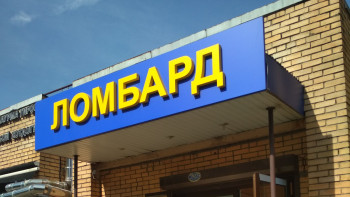 Фотография к новости: Ломбардтардың көбеюі халықтың кедейленуі емес пе? – Жұманғариннің жауабы