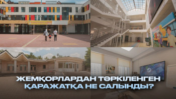 Фотография к новости: Қайтарылған активтер: Астанада мектептер мен оңалту орталықтары ашылды