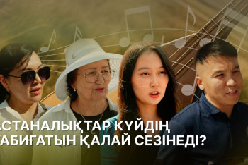 Фотография к новости: Домбыра күні: Қазақстандықтар күйді қалай сезінеді?