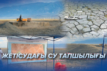 Фотография к новости: "Қызылағаш қайталанбай ма?": Жетісуда үш ірі су қоймасы салынады