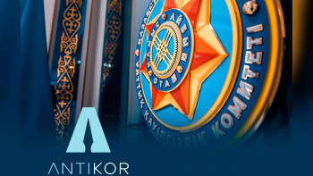 Фотография к новости: ҰҚК құрамына енген Антикорға жаңа басшы тағайындалды