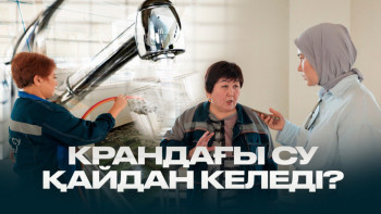 Фотография к новости: "Таза, қауіпсіз әрі үздіксіз": Астанаға келетін ауыз судың ұзын сапары