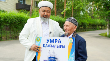 Фотография к новости: Бас мүфти қажылыққа жинаған ақшасын мұқтаждарға берген ақсақалға  тосынсый жасады