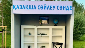 Фотография к новости: Астанада тіл құндылығын насихаттайтын фотоаймақтар ашылды