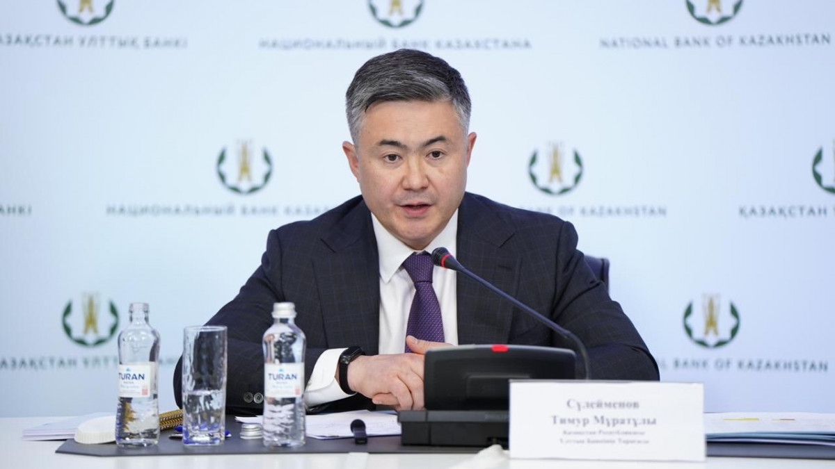  Ұлттық банк