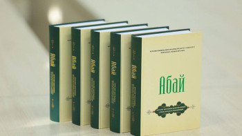 Фотография к новости: Абай жазбаларының жаңартылған транскрипциясы жарық көрді