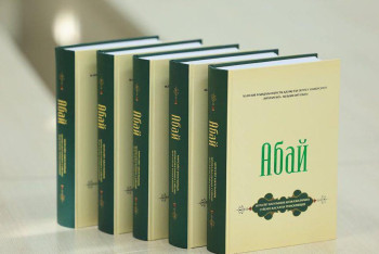 Абай жазбаларының жаңартылған транскрипциясы жарық көрді