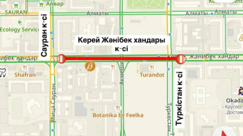 Фотография к новости: Астанада Керей-Жәнібек хандар көшесі ішінара жабылады