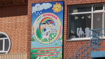 Фотография к новости: Балабақшаға кезек күткен балалар саны 44%-ға азайды