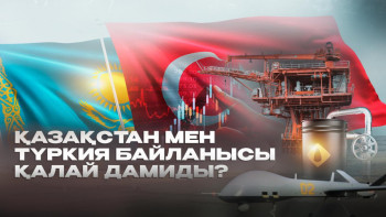 Фотография к новости: Сауда мен дрон, білім мен уран: Қазақстан мен Түркия қандай келісімдерге қол қояды?