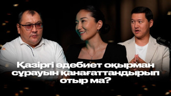 Фотография к новости: Тұсаукесер: Әдебиет порталында жаңа жоба