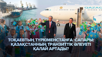 Фотография к новости: Қазақстан-Түрікменстан: Каспий арқылы көлік және логистика бағыттары кеңейеді