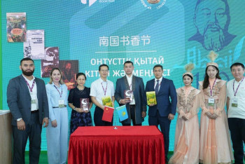 Фотография к новости: Қазақстан Оңтүстік-Қытай кітап жәрмеңкесіне қатысты