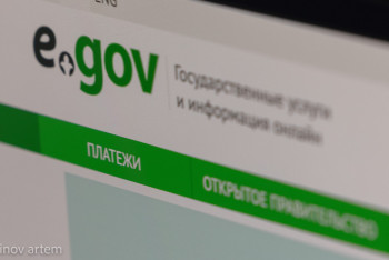 Фотография к новости: Баланы мектептен мектепке ауыстыруды EGov порталы арқылы рәсімдеуге болады