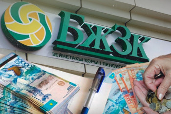 Фотография к новости: Зейнетақы қорындағы ақшаңыз қалай көбейеді?