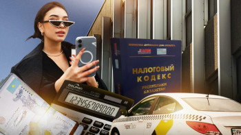 Фотография к новости: Блогерлер мен таксистердің шоттары қалай тексеріледі? МКК түсіндірді