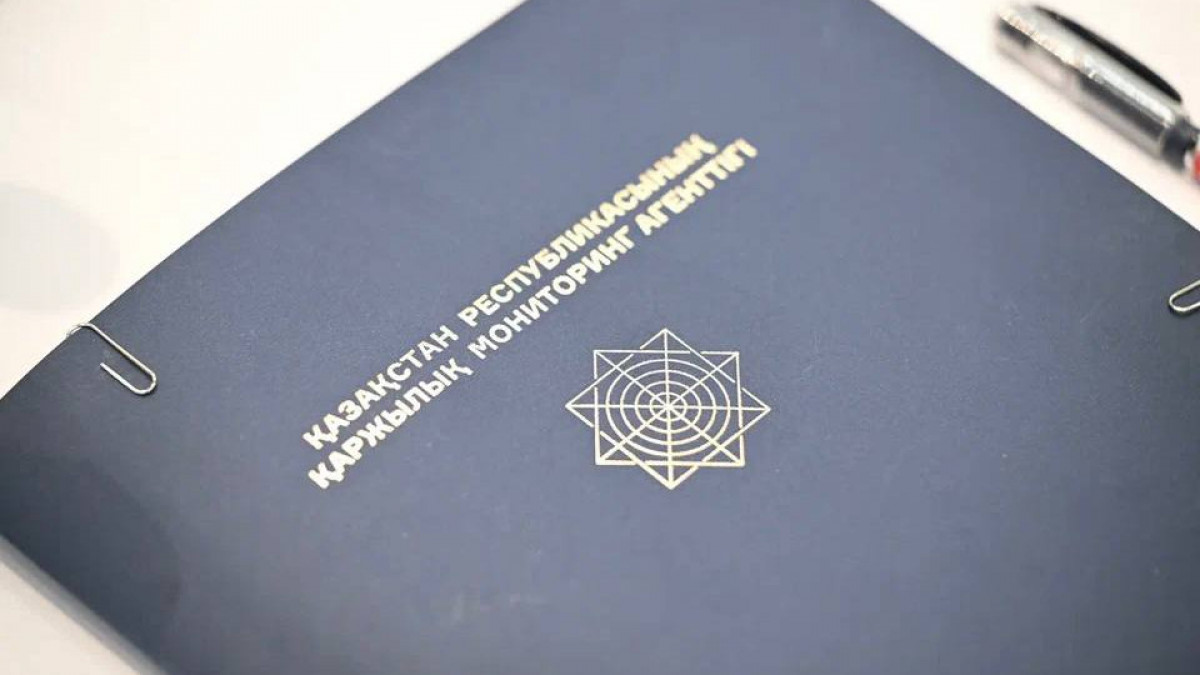  Қаржылық мониторинг агенттігі