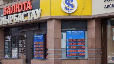 21 қыркүйекке арналған валюта бағамы