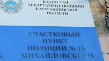 Фотография к новости: Қарағандыдағы резонансты іс: қыздың мәйітімен бірге табылған полицей комадан шықты