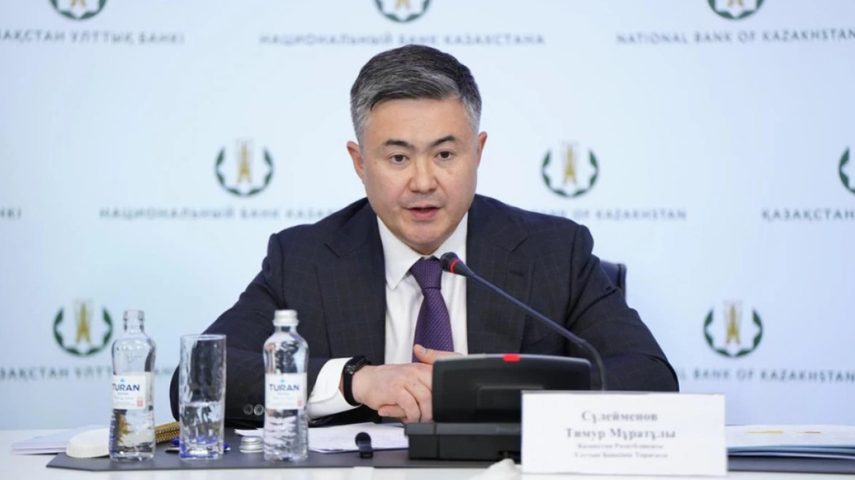  Ұлттық Банк