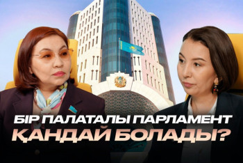 Фотография к новости: Бибігүл Жексенбай: Халық парламент реформасын референдумда өзі шешеді