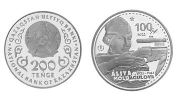 Фотография к новости: Ұлттық банк ерекше коллекциялық монеталарды айналысқа шығарады