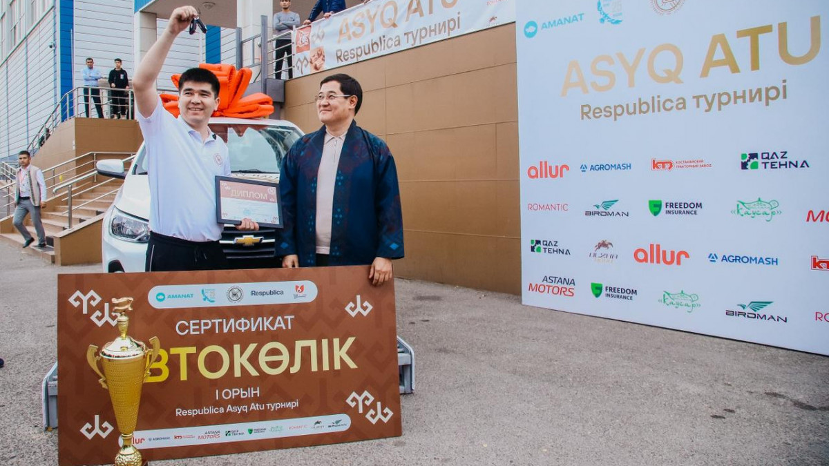  Республикалық Асық ату федерациясы