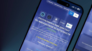 Фотография к новости: FinIQ қаржылық қауіпсіздік жөніндегі республикалық диктант өз мәресіне жетті