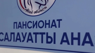 Абай облысында жүкті әйелдерге арналған пансионат ашылды