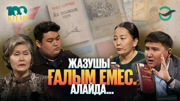 Фотография к новости: Тарихи романдардың өз дәуіріндегі миссиясы қалай болды?