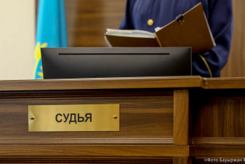 Фотография к новости: Жаңа судьялар келді, кейбірі қызметінен босатылды – Тоқаев сот жүйесінде кадрлық шешім қабылдады