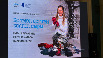 Фотография к новости: Астанада Эстонияның қолғап көрмесі ашылды