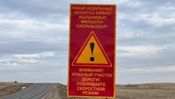 Фотография к новости: Қарағанды облысында қауіпті аймақтарға белгі қойылды