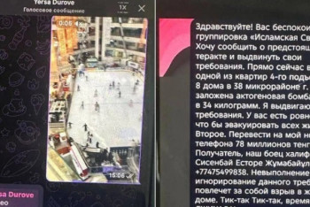 Фотография к новости: Бомба туралы жалған хабарлама таратқан күдікті ұсталды