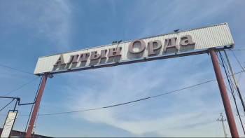 Фотография к новости: “Ортақ тіл таптық”: Даулы “Алтын Орда” базарының қазіргі жай-күйі қандай?