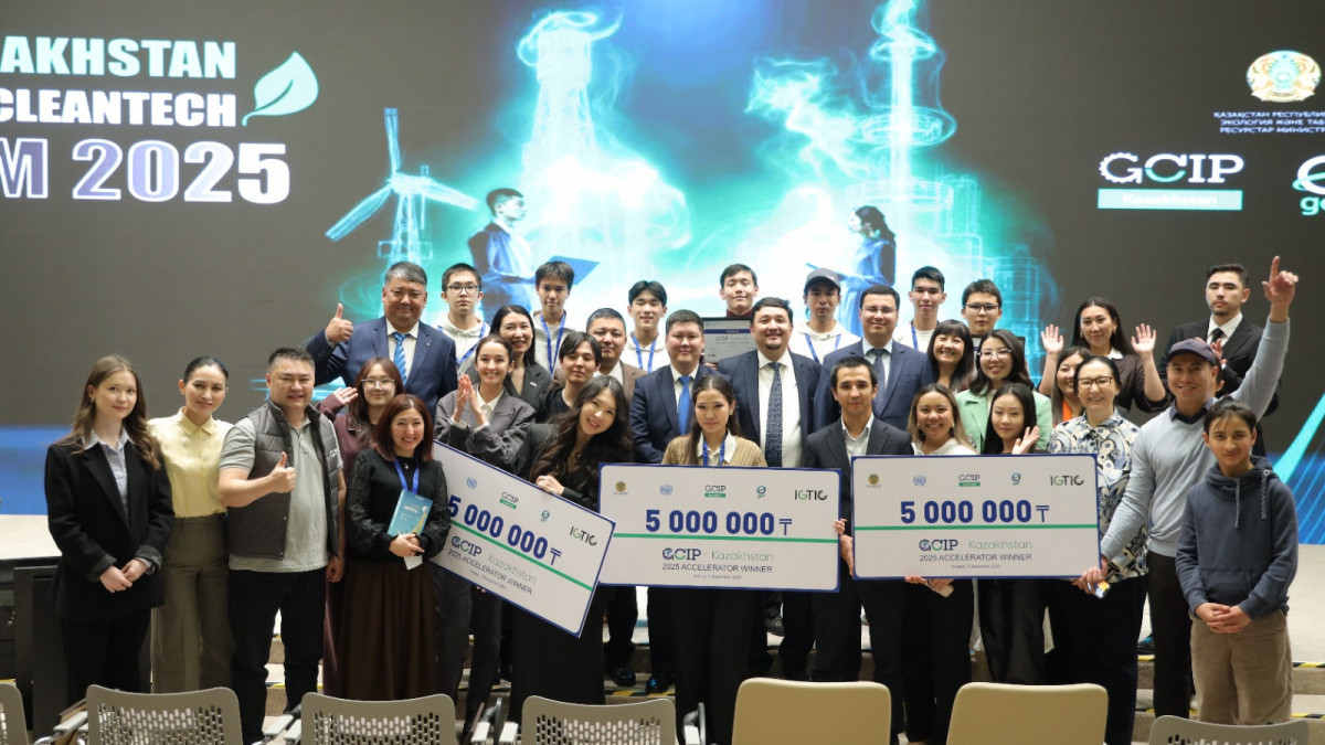  Халықаралық жасыл технологиялар және инвестициялық жобалар орталығы