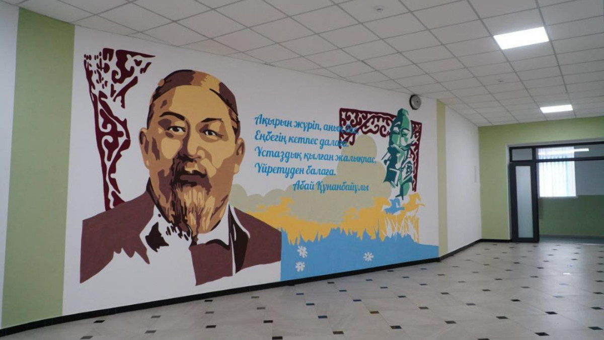  Оқу-ағарту министрлігі