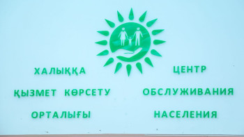 Фотография к новости: Тәуелсіздік күні ХҚКО-лар қалай жұмыс істейді