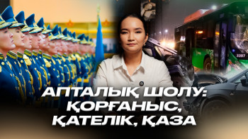 Фотография к новости: Әскерге “күштеп алып кету” заңды ма?