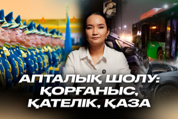 Әскерге “күштеп алып кету” заңды ма?