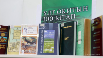 Фотография к новости: Ұлт оқитын кітаптар бір жерде: «Әдебиет» порталының жаңа бастамасы