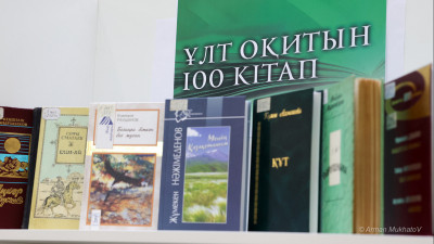 Ұлт оқитын кітаптар бір жерде: «Әдебиет» порталының жаңа бастамасы