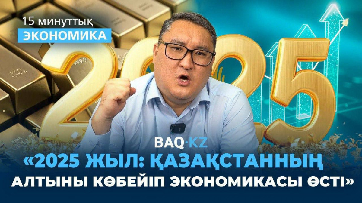  BAQ.KZ коллажы