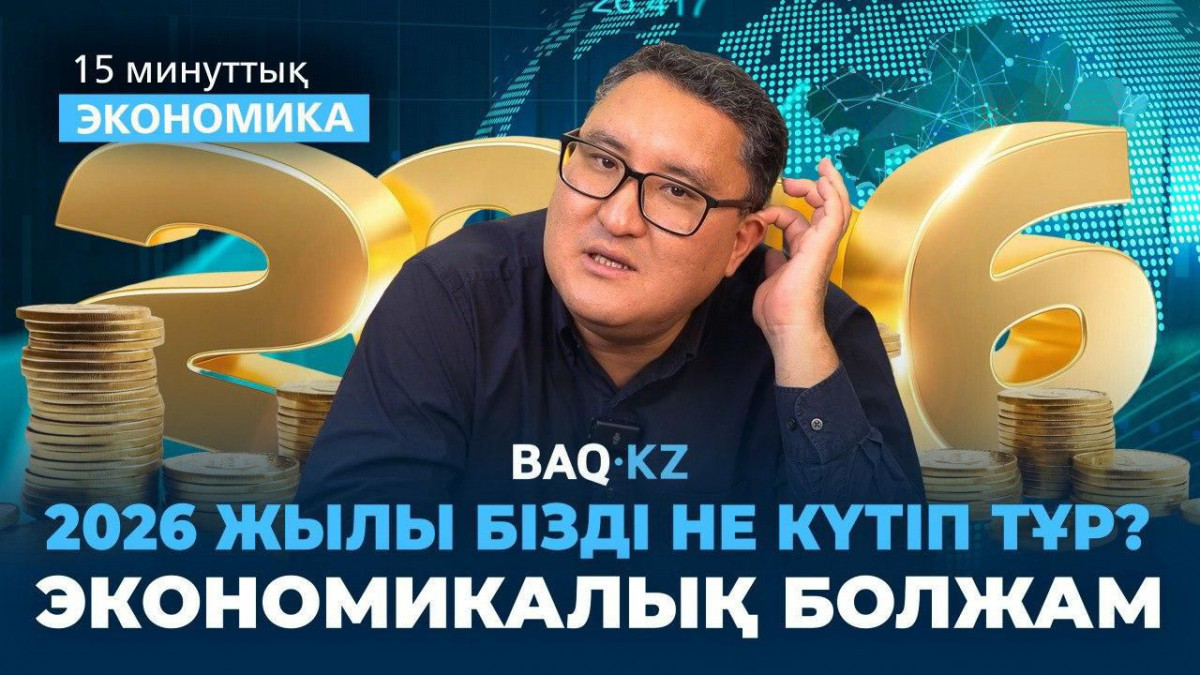  BAQ.KZ