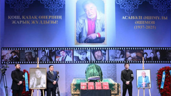 Фотография к новости: Алматыда Асанәлі Әшімовпен қоштасу рәсімі өтті