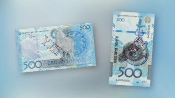 Фотография к новости: Айналымға жаңа 500 теңге шығады