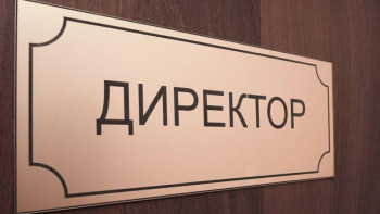 Фотография к новости: Енді 10 жыл директор болғандар мектебін ауыстыруы мүмкін