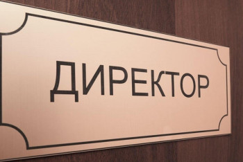 Фотография к новости: Енді 10 жыл директор болғандар мектебін ауыстыруы мүмкін