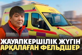 Фотография к новости: Адам өміріне араша түсетін мамандықтың қиындықтары қандай?