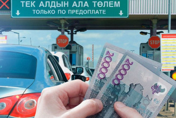 Фотография к новости: 2026 жылы Қазақстанда ақылы автожолдар желісі кеңейеді